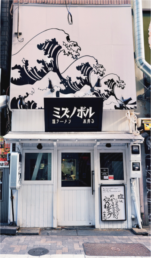 Salty Wave (Japan, Tokyo)